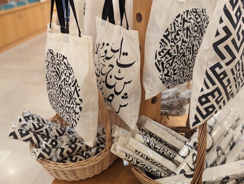 アラビア文字グッズ（Arabic letter goods）